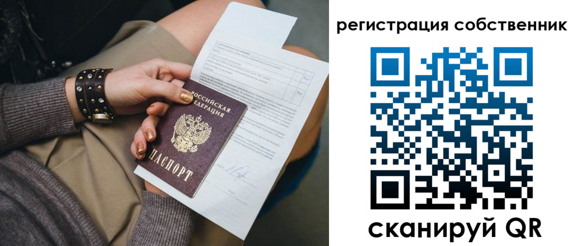 временная регистрация 2025 в Выборге