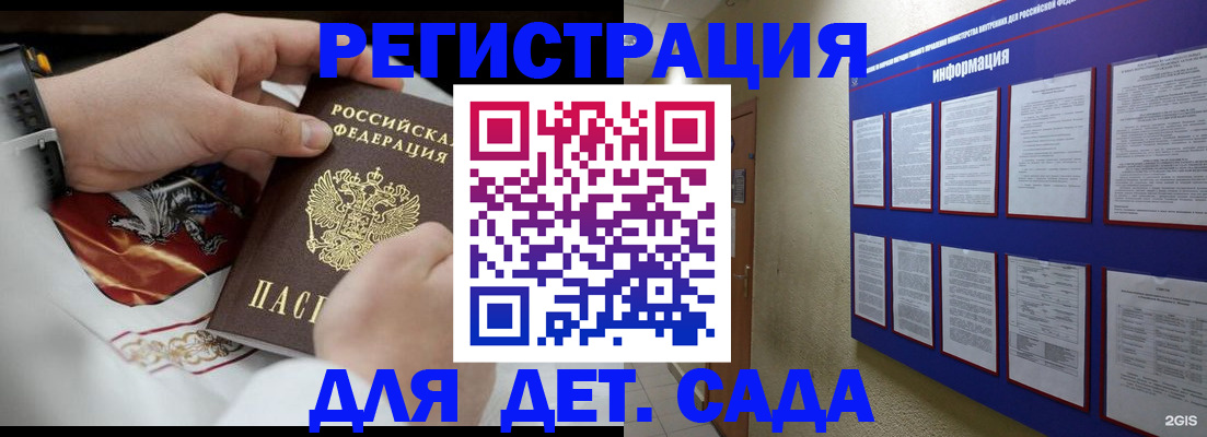 прописка для работы в Выборге
