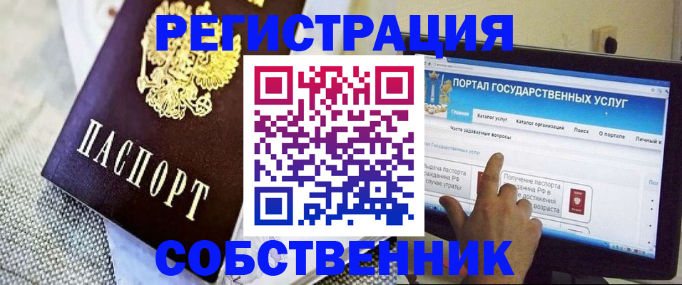 прописка ребенка в Выборге