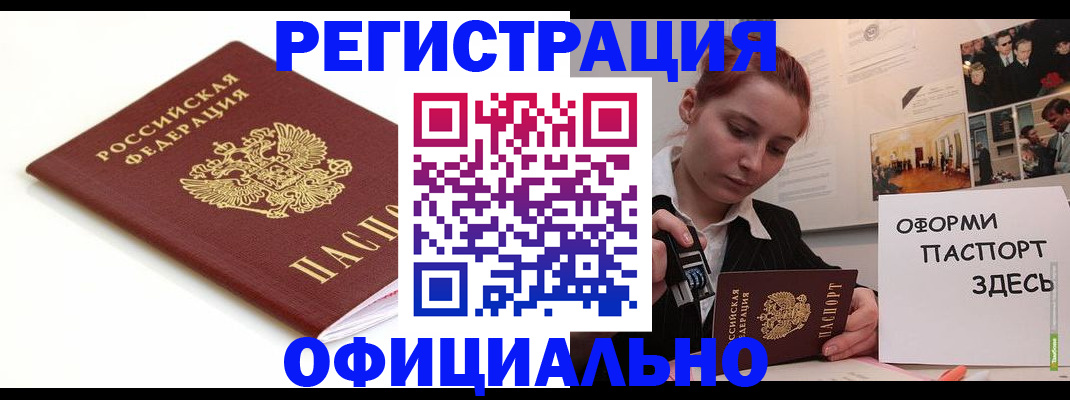 прописка для военкомата в Выборге
