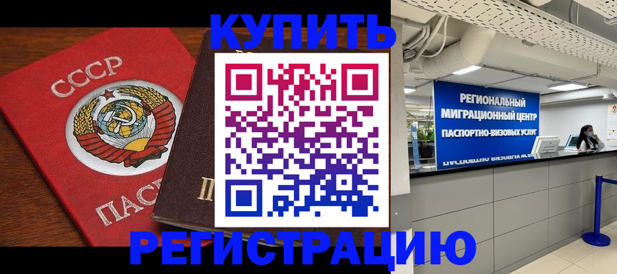 временная прописка в Выборге