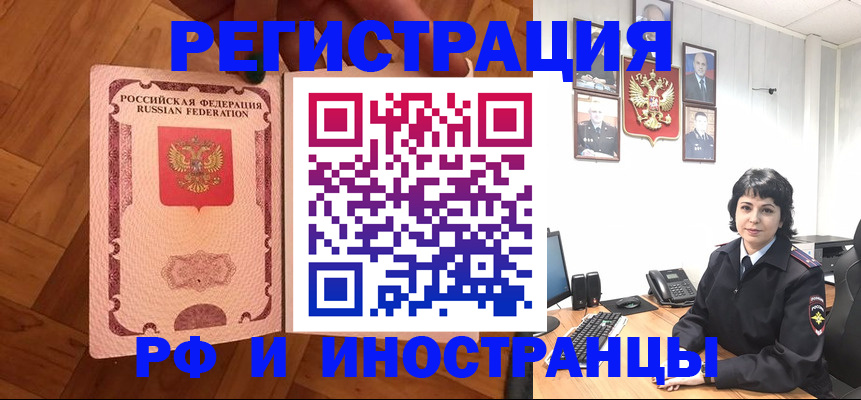 миграционный учет в Выборге