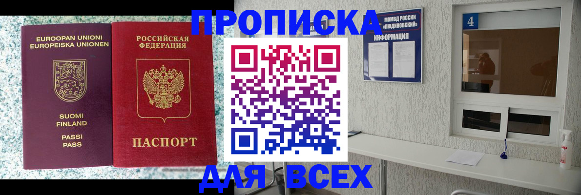 прописка для кредита в Выборге
